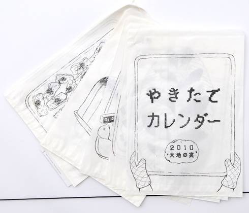Yasuda, Yumiko